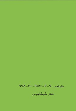 اطلاعات دارویی که همگان باید بدانند